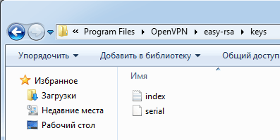 easy-rsa 2 файла в папке с ключами